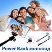 Power bank - 
